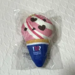 サーティーワンオリジナル　ぬいぐるみチャーム　ラブポーションサーティーワン