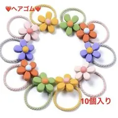 ❤️新品❤️カラフルヘアゴムセット　花　子供ヘアーゴム