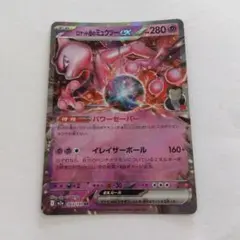 ポケカ メガドリーム ロケット団のミュウツーEX 280 HP - メルカリ