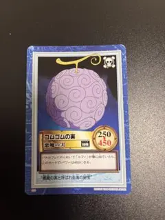 1999年製　ゴムゴムの実　悪魔の実　S03 美品】1999年製 初期 ゴムゴムの実 悪魔の実 S03 ワンピース - メルカリ