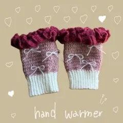 ハンドメイド　ハンドウォーマー　アームウォーマー　手袋　リボン