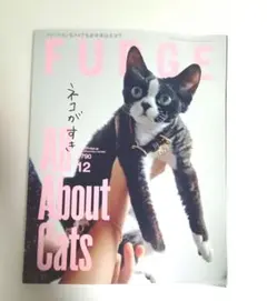 FUDGE 2025年 12月号 ネコがすき All About Cats