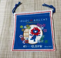 ミャクミャク ばんぱく de おまんじゅう 巾着袋のみ 大阪 関西万博
