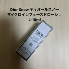 Dior Snow ディオールスノー　マイクロインフューズドローション10ml