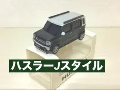 2026年最新】ハスラー ミニカー jスタイルの人気アイテム - メルカリ
