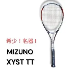 【名器】ミズノ ソフトテニスラケット ジスト XYST TT（0U）