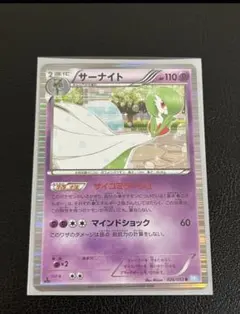 2025年最新】サーナイトbwの人気アイテム - メルカリ