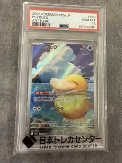 2026年最新】コダック ar psa10の人気アイテム - メルカリ