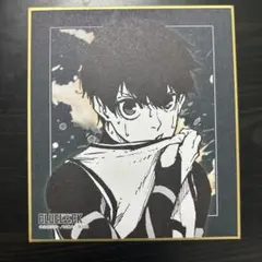 ブルーロック 原作 ミニ色紙 潔世一