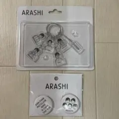 嵐 展覧会 グッズ