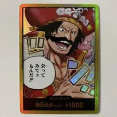 【即日発送】ゴール・D・ロジャー￤ドンカード (金ドン)