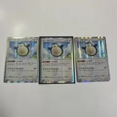 カビゴン ホロカード 130HP 3枚セット