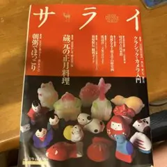 2025年最新】2003年1月号の人気アイテム - メルカリ