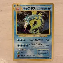ギャラドス R [SM9 028/095](拡張パック「タッグボルト」) - メルカリ