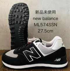 【新品】ニューバランス スニーカー ML574SSN メンズ 27.5cm
