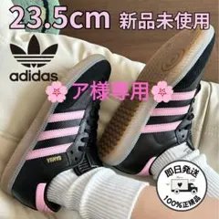 【新品未使用】adidas Samba ブラック/ピンク 23.5cm