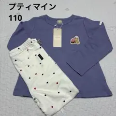 プティマイン ロンTレギンスセット 110