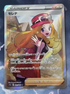 【2枚セット】セレナ SR S11a 白熱のアルカナ 081/068 セレナ SR S11a 白熱のアルカナ 081/068 - メルカリ