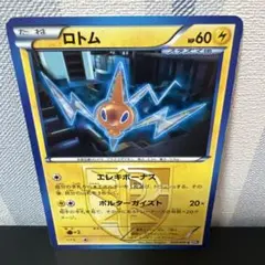 超希少【PSA10】ロトム U XY10 めざめる超王 022/078 ロトム U XY10 めざめる超王 022/078 コミヤトモカズ - メルカリ