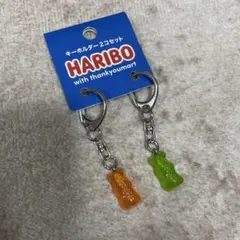 HARIBO グミベア キーホルダー 2個セットのサムネイル