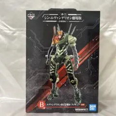 一番くじ エヴァンゲリオン 新劇場版 B賞 2号機