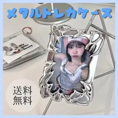 メタル風 トレカケース トレカホルダー カードケース リング付き