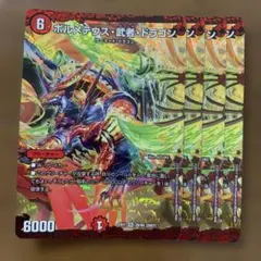 ヴァンガード 忍竜 オウギジシ 4枚セット - メルカリ