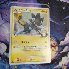 2026年最新】カード名：レントラー ポケモンカードゲームの人気