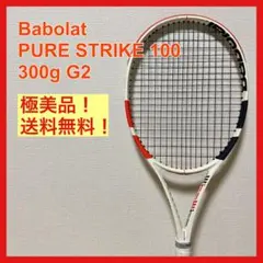 2025年最新】ピュアストライク100 300 g2の人気アイテム - メルカリ
