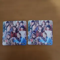 ME:I 特恋ミルク8.2　オリジナルカード 2枚セット　UHA味覚糖　ミーアイ