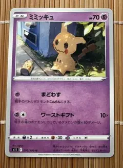 2026年最新】ミミッキュポケカの人気アイテム - メルカリ