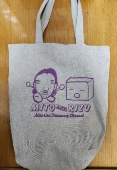 見取り図ディスカバリー展 トートバッグ