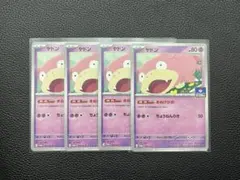 【未使用美品】ヤドン プロモ　4枚