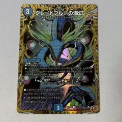 グレートブルーの海幻　シークレット　シク　1枚