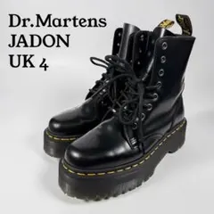 【美品】Dr.Martens 〈JADON 〉8ホールブーツ 厚底 （UK4）黒