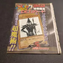 新品未開封】遊戯王『ブラックマジシャンスペシャルカード』ステンレス