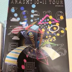 嵐のDVD　3枚セット