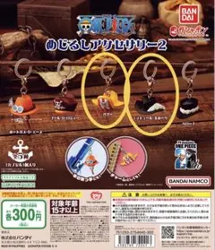 ONE PIECE めじるしリアクセサリー2