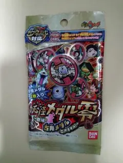 妖怪ウォッチ 妖怪メダル 第4章 ブルブル！トラブル妖怪大集合