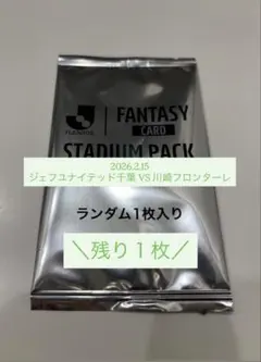 ＼会場配布品／ジェフvs 川崎フロンターレ　カード　※未開封
