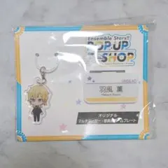 2025年最新】羽風薫 缶バッジの人気アイテム - メルカリ