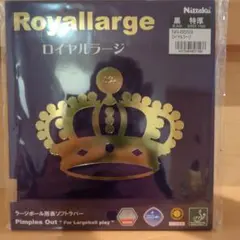 Nittaku Royallarge NR-8559 黒 特厚