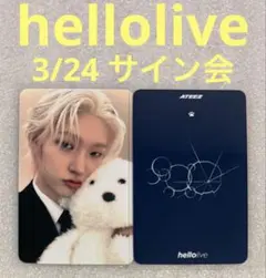 ATEEZ GOLDEN HOUR:4 hellolive 3/24 ミンギ