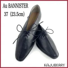 新品 Au BANNISTER レースアップ モダン ブラック 23.5のサムネイル