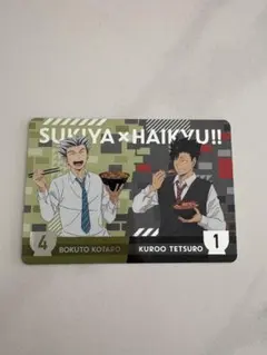 すき家×ハイキュー!! コラボカード 黒尾鉄朗＆木兎光太郎