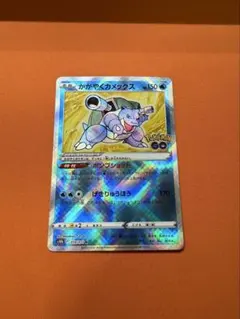 2026年最新】かがやくカメックスの人気アイテム - メルカリ