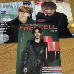 山田涼介 表紙 雑誌