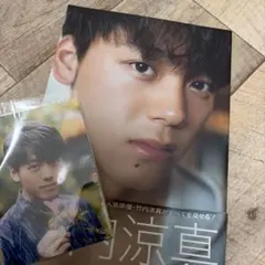 2026年最新】竹内涼真写真集 1mm 竹内 涼真の人気アイテム - メルカリ