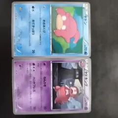 ヤドン　ヤドキング　UBW4