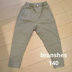 branshes 140サイズ ベージュのサムネイル